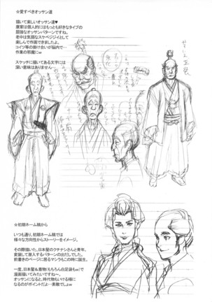 NIPPON H ISLAND Page #33