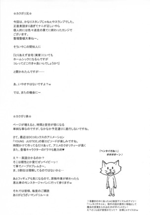 NIPPON H ISLAND Page #47