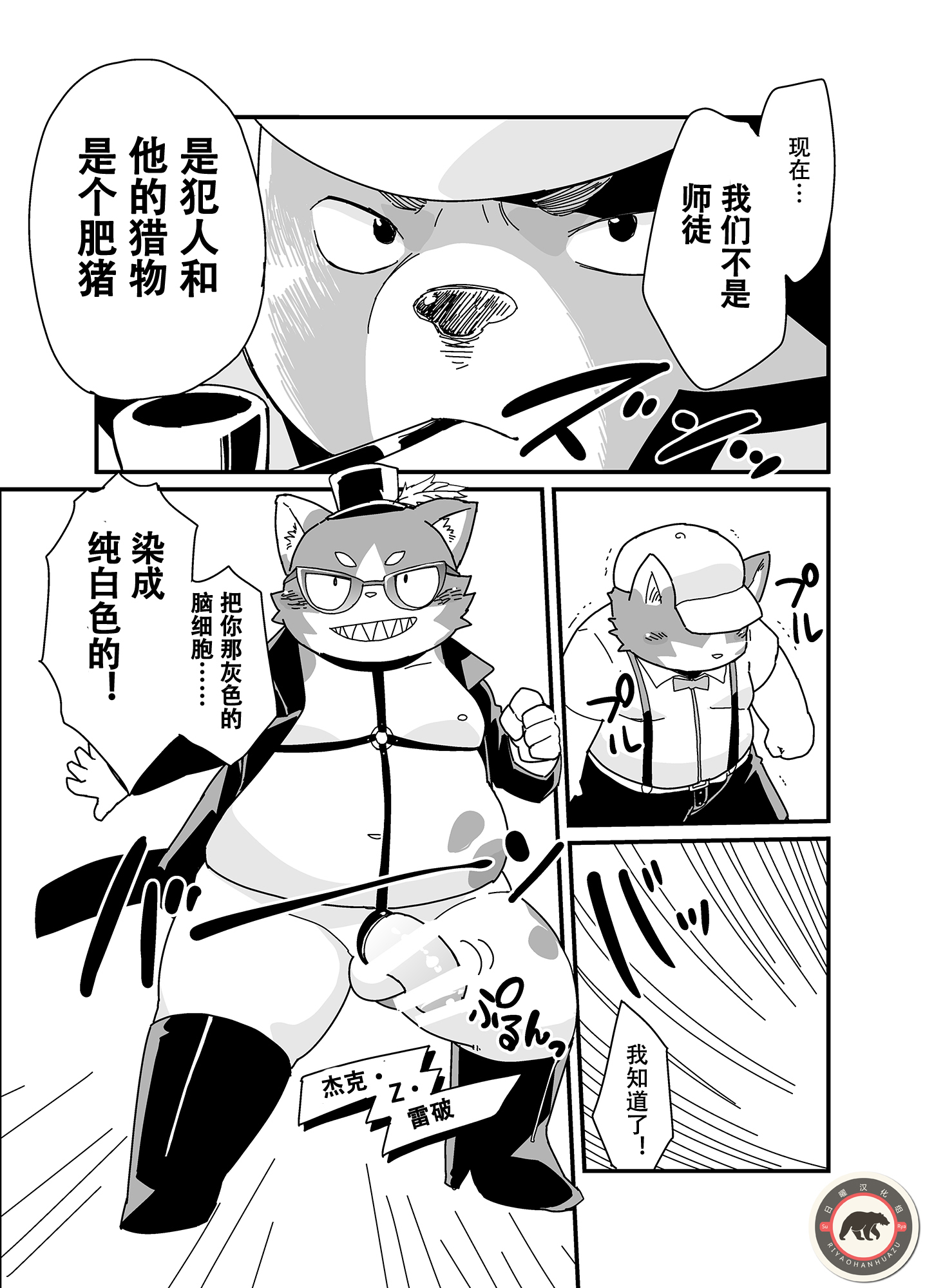 ジャック ザ レイパー