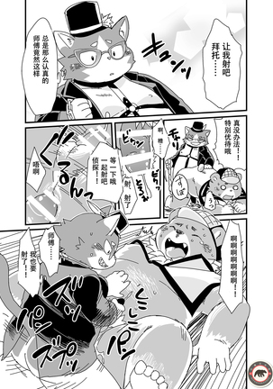 名探偵ホールズとジャック・ザ・レイパー Page #13