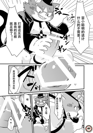 名探偵ホールズとジャック・ザ・レイパー Page #9