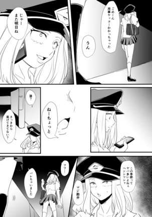 Hajimete Itadakimasu Page #27