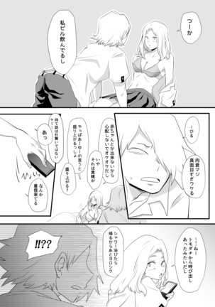 Hajimete Itadakimasu Page #22