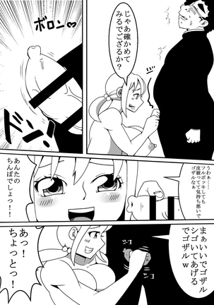 Kawaii JK Swaps Bodies With Nasty Otaku - Page 14