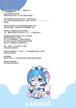 Akumu Rem Netorare Page #29