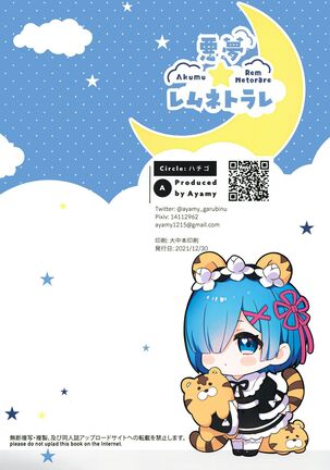 Akumu Rem Netorare Page #30