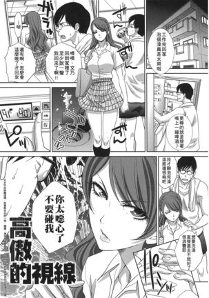 Kono Haru, Kanojo ga Dekimashita. | 這年春天、我交到女朋友了。 Page #127