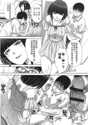 Kono Haru, Kanojo ga Dekimashita. | 這年春天、我交到女朋友了。 - Page 112