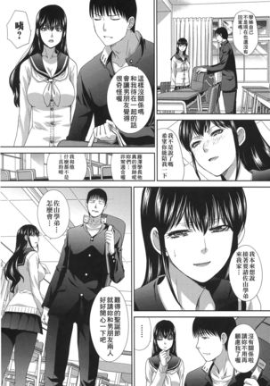 Kono Haru, Kanojo ga Dekimashita. | 這年春天、我交到女朋友了。 Page #30