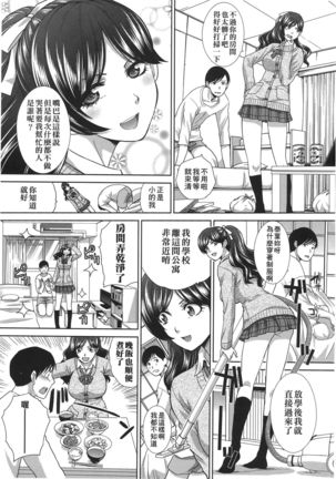 Kono Haru, Kanojo ga Dekimashita. | 這年春天、我交到女朋友了。 Page #49
