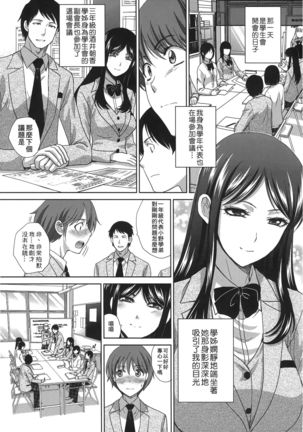 Kono Haru, Kanojo ga Dekimashita. | 這年春天、我交到女朋友了。 Page #9