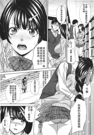 Kono Haru, Kanojo ga Dekimashita. | 這年春天、我交到女朋友了。 Page #154