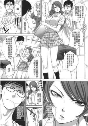 Kono Haru, Kanojo ga Dekimashita. | 這年春天、我交到女朋友了。 Page #128