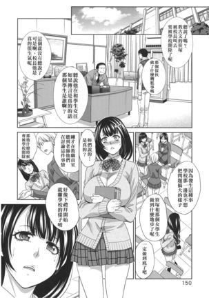 Kono Haru, Kanojo ga Dekimashita. | 這年春天、我交到女朋友了。 Page #152