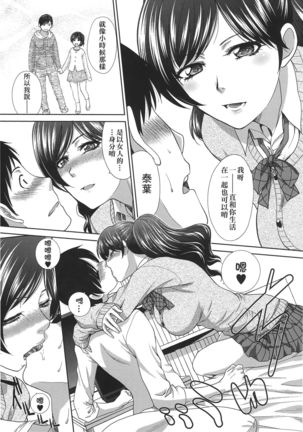 Kono Haru, Kanojo ga Dekimashita. | 這年春天、我交到女朋友了。 Page #51