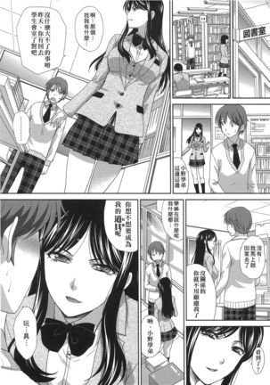 Kono Haru, Kanojo ga Dekimashita. | 這年春天、我交到女朋友了。 Page #14