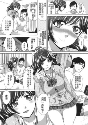 Kono Haru, Kanojo ga Dekimashita. | 這年春天、我交到女朋友了。 Page #50