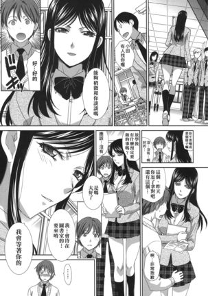 Kono Haru, Kanojo ga Dekimashita. | 這年春天、我交到女朋友了。 - Page 13