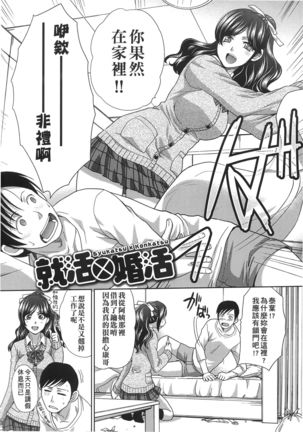 Kono Haru, Kanojo ga Dekimashita. | 這年春天、我交到女朋友了。 Page #48