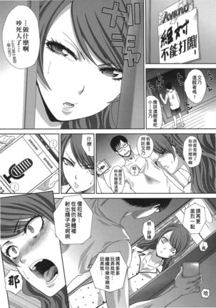 Kono Haru, Kanojo ga Dekimashita. | 這年春天、我交到女朋友了。 Page #131
