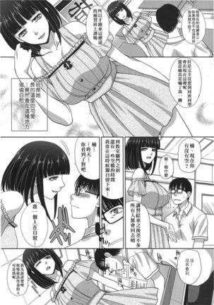 Kono Haru, Kanojo ga Dekimashita. | 這年春天、我交到女朋友了。 Page #110