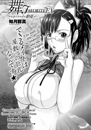 Mai Favorite EX Chapter Ayaka - Page 1