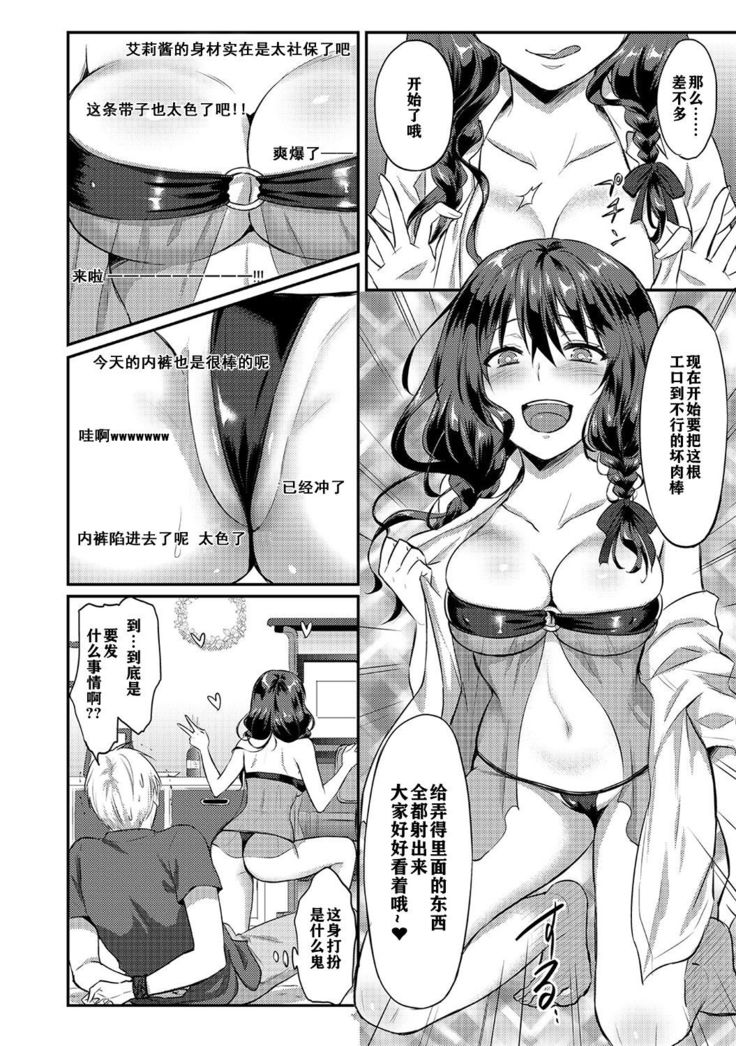 Zesshokukei danshi seiyoku wo shiru ch.1-5