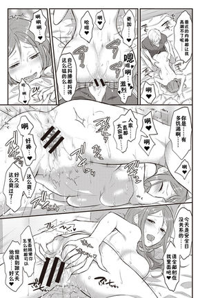 Zesshokukei danshi seiyoku wo shiru ch.1-5 Page #75