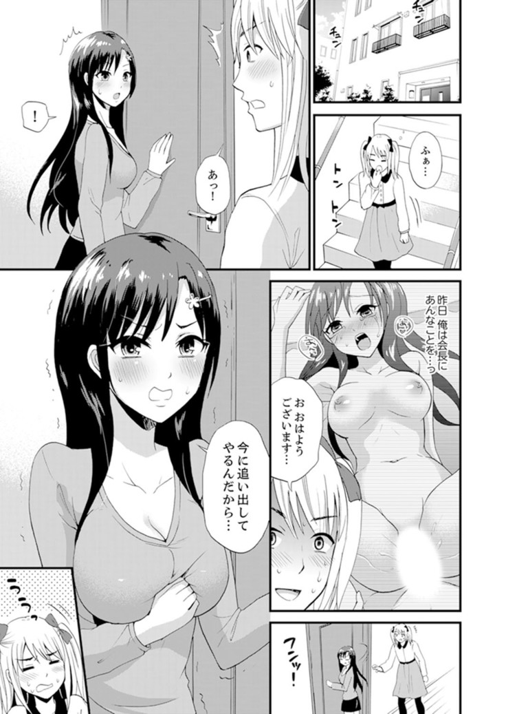 女子専用シェアハウスで代わりばんこエッチできるのは俺だけ。【完全版】