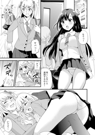 女子専用シェアハウスで代わりばんこエッチできるのは俺だけ。【完全版】 Page #44