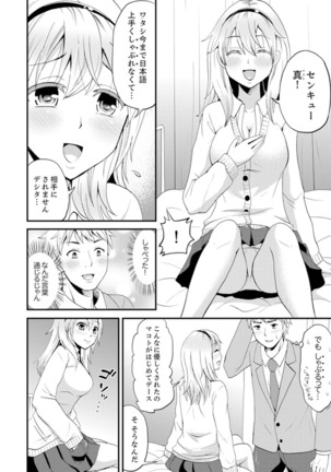 女子専用シェアハウスで代わりばんこエッチできるのは俺だけ。【完全版】 Page #49