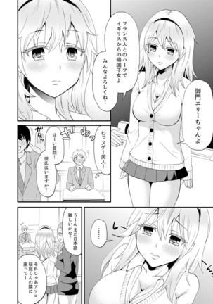 女子専用シェアハウスで代わりばんこエッチできるのは俺だけ。【完全版】 Page #47