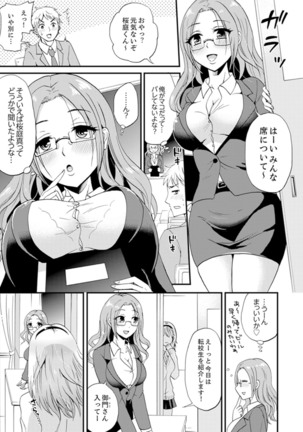 女子専用シェアハウスで代わりばんこエッチできるのは俺だけ。【完全版】 Page #46