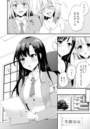 女子専用シェアハウスで代わりばんこエッチできるのは俺だけ。【完全版】 Page #65