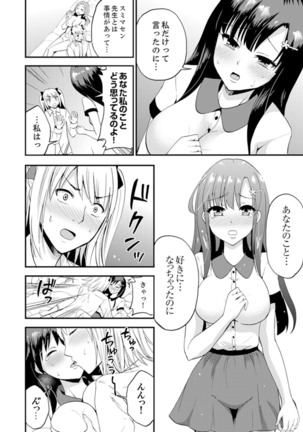 女子専用シェアハウスで代わりばんこエッチできるのは俺だけ。【完全版】 Page #115