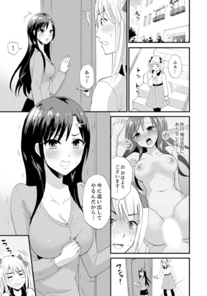 女子専用シェアハウスで代わりばんこエッチできるのは俺だけ。【完全版】 Page #24