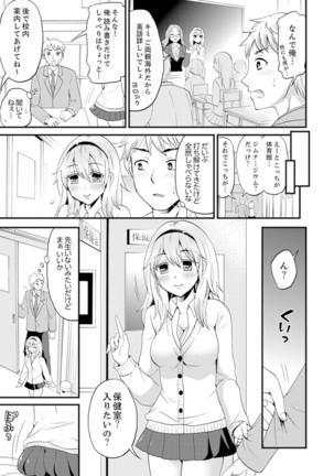 女子専用シェアハウスで代わりばんこエッチできるのは俺だけ。【完全版】 Page #48