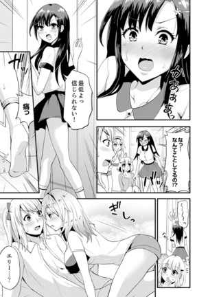 女子専用シェアハウスで代わりばんこエッチできるのは俺だけ。【完全版】 Page #104