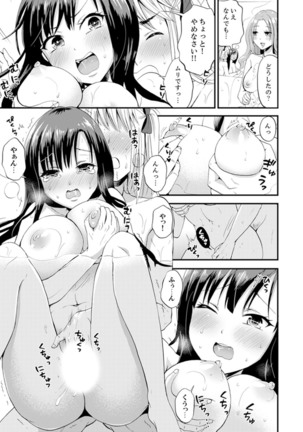 女子専用シェアハウスで代わりばんこエッチできるのは俺だけ。【完全版】 Page #18