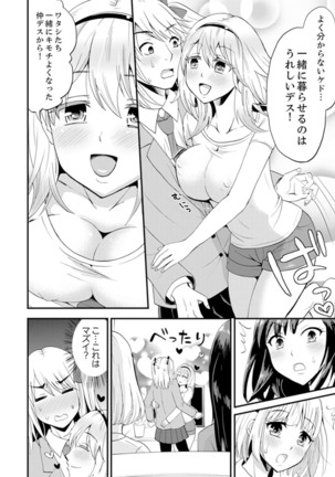 女子専用シェアハウスで代わりばんこエッチできるのは俺だけ。【完全版】 Page #63