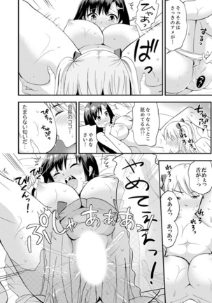 女子専用シェアハウスで代わりばんこエッチできるのは俺だけ。【完全版】 Page #117