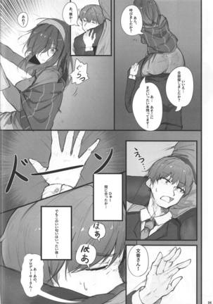 Fumika no Himitsu - Fumika's Secret Page #5