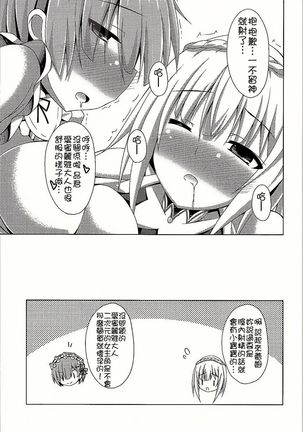 Oshiete Rem Sensei - Emilia-tan to Manabu Hajimete no SEX - Page 21