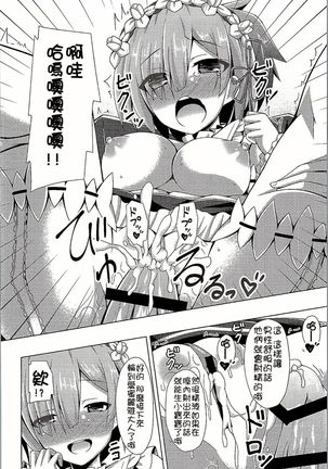 Oshiete Rem Sensei - Emilia-tan to Manabu Hajimete no SEX Page #12
