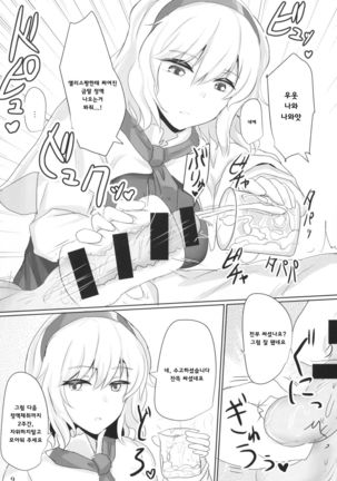 Alinuki | 아리누키 Page #10