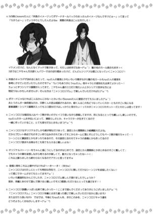 Nyancology Anthology 「Nyancologism」 Page #20