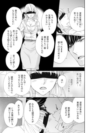 Choukyou-kei Danshi Ookami-sama to Koneko-chan Ch. 1-3 - Page 47