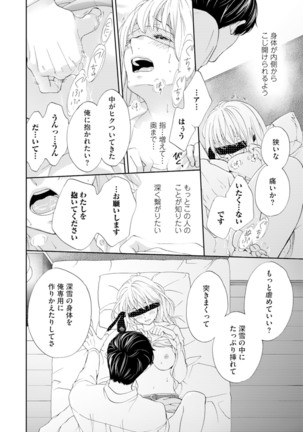 Choukyou-kei Danshi Ookami-sama to Koneko-chan Ch. 1-3 - Page 52