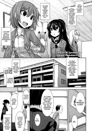 Clever? Solution ch.1 Page #1
