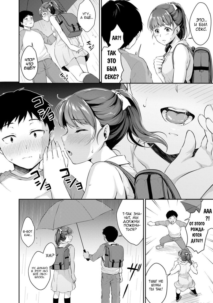 Shishunki no Obenkyou | Puberty Study Session Ch. 2